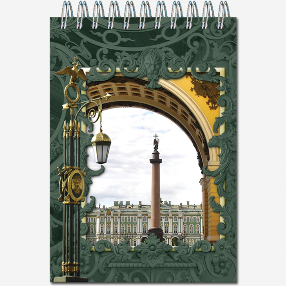 Блокнот формат А6 60 листов на металлическом гребне "Виды Санкт-Петербурга"