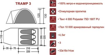 Палатка Indiana TRAMP 3