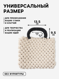 Ручки для сумок деревянные 2 шт