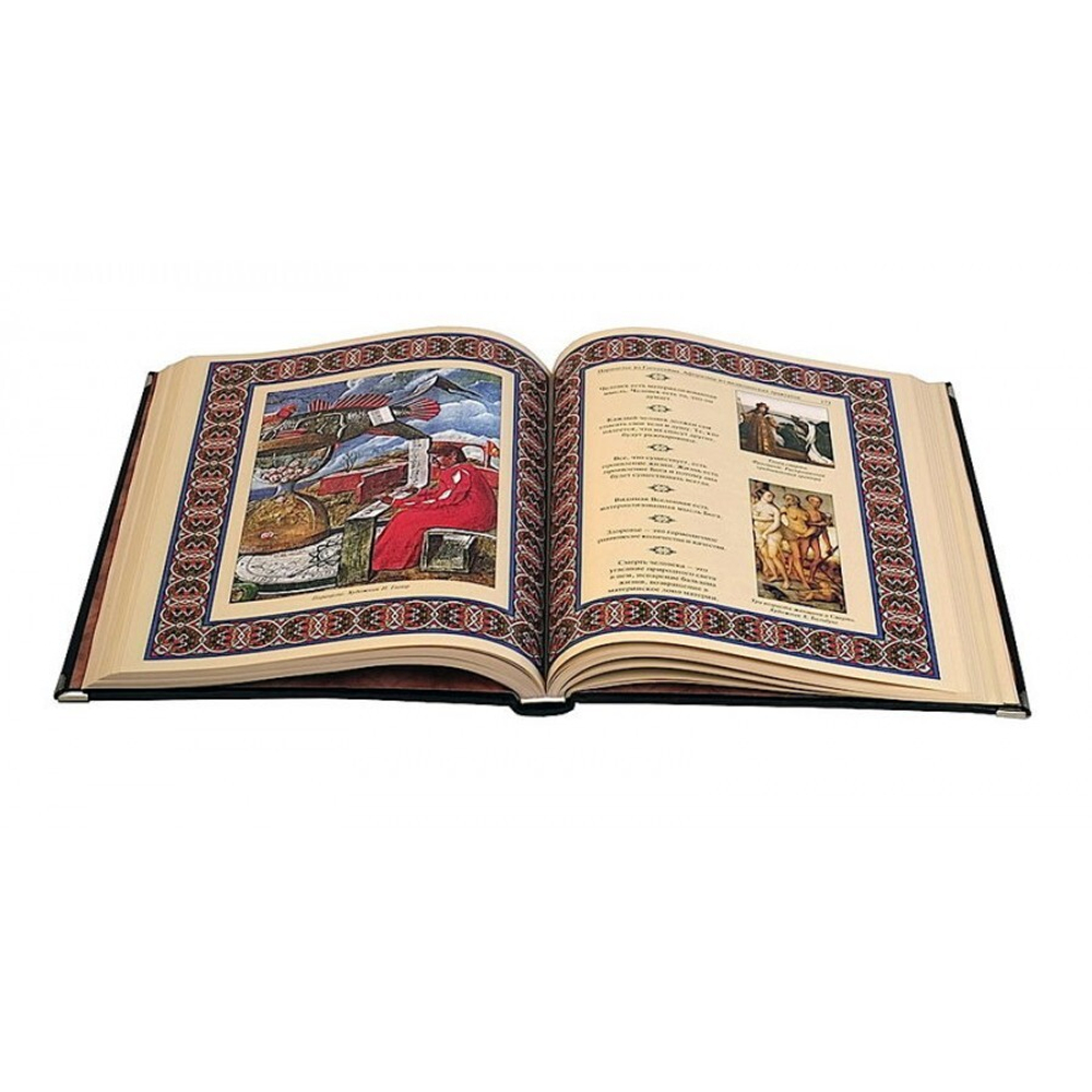 Афоризмы великих врачей. Подарочная книга в кожаном переплете