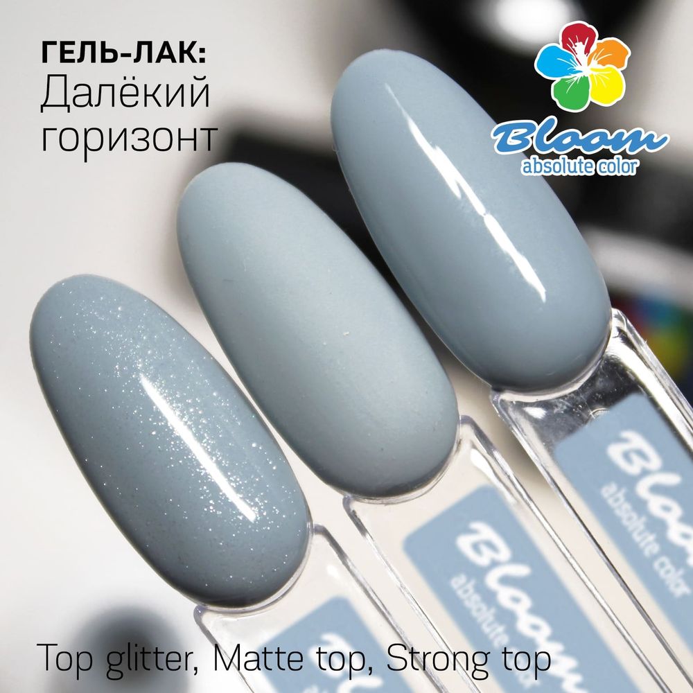 Bloom Гель-лак Далекий горизонт 198, 8 м