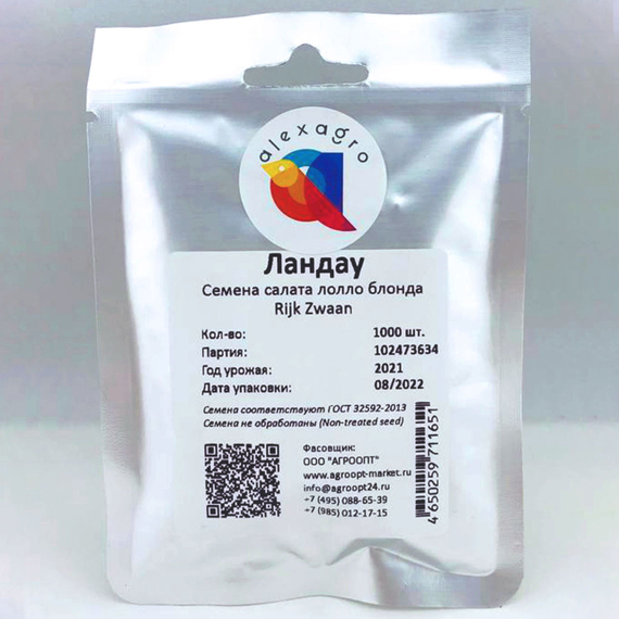 Ландау семена салата лолло блонда (Rijk Zwaan / ALEXAGRO) упаковка 1000 шт. – фото 14