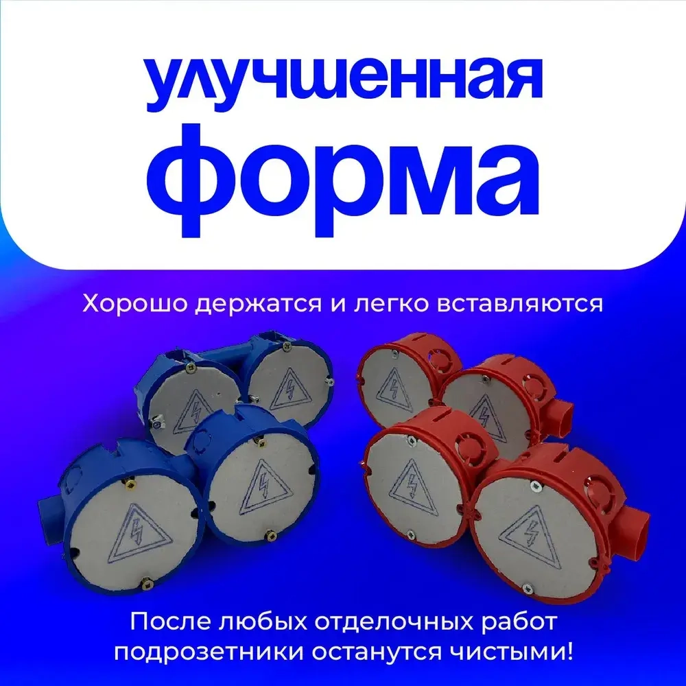 Заглушки для подрозетников 50 штук