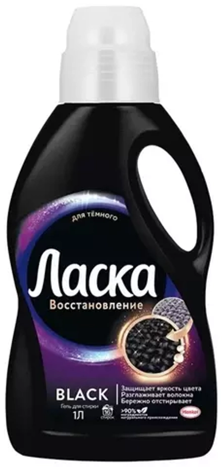 Гель для стирки Ласка Сияние черного для темного белья 1 л