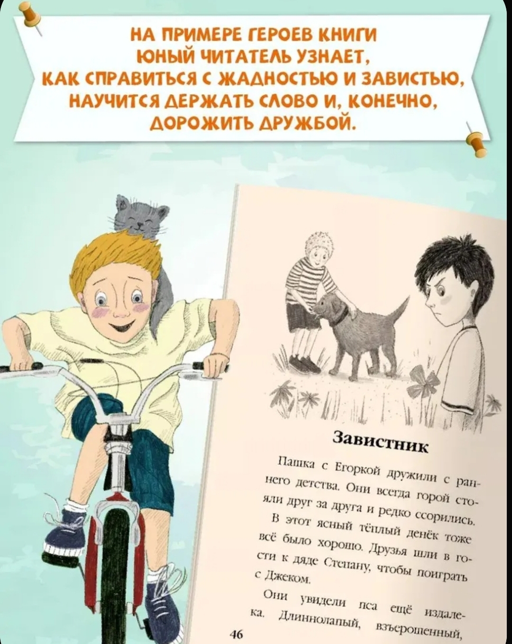 Я читаю. Рассказы для школьников