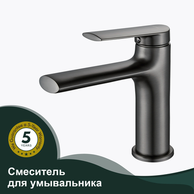 Смеситель для умывальника SPLENKA S50.10.09