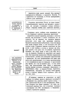 Метафизика | Аристотель
