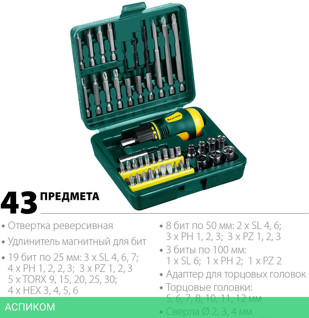 Набор отверток Kraftool 25556-H43 кейс