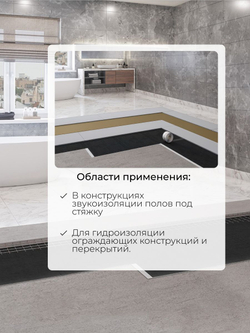 Звуко-гидроизоляционный рулонный материал SoundGuard ВиброСтоп Гидро 5С