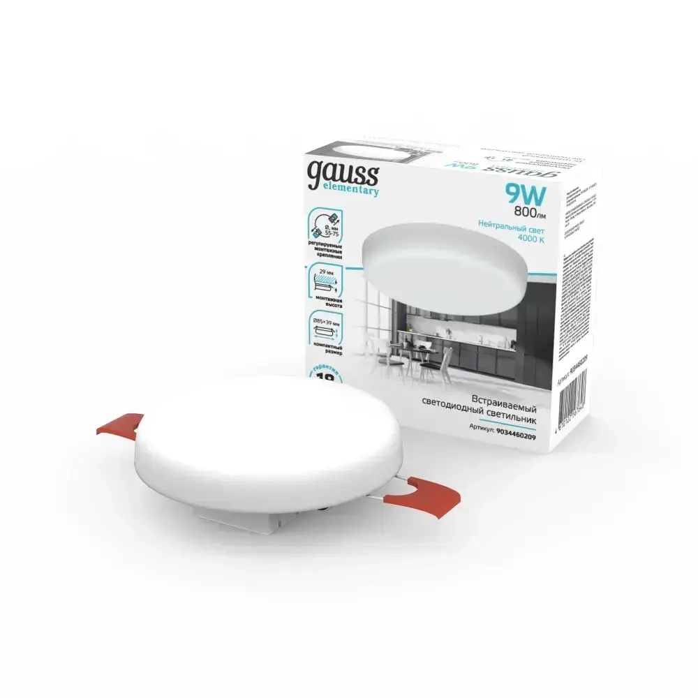 Светильник потолочный встраиваемый круг 9W 4000K 85mm Adjustable Frameless Gauss Elementary