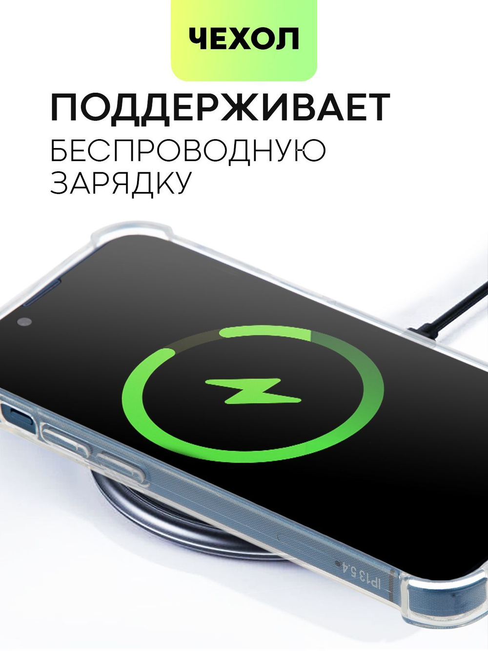 Чехол BROSCORP для Apple iPhone 13 mini оптом (арт. IP13MINI-HARD-TPU-POCKET)