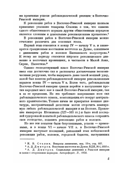 Война с готами | Прокопий из Кесарии