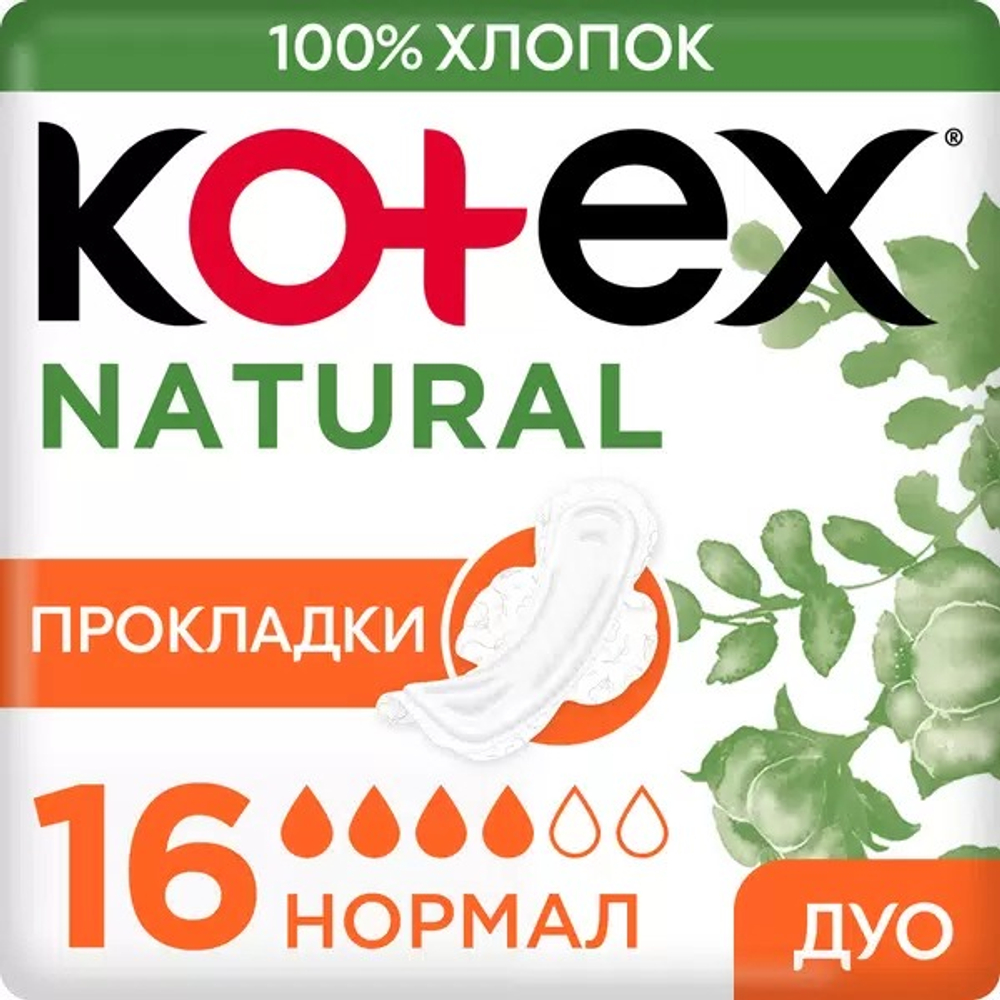 KOTEX ПРОКЛАДКИ ГИГИЕНИЧ NATURAL НОРМАЛ 16 ШТ *6