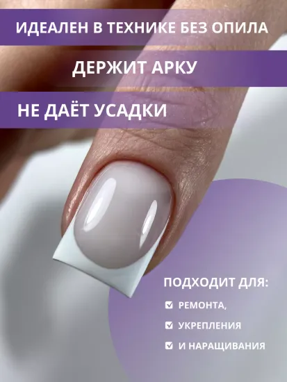 Жидкий бескислотный гель Enigmanic SMART gel 02 50 мл.