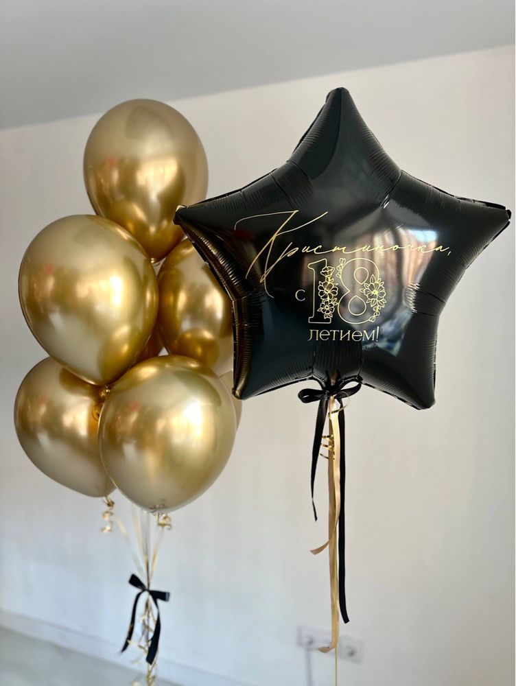 Золотые шарики на 18 лет с доставкой по Хабаровску №5019