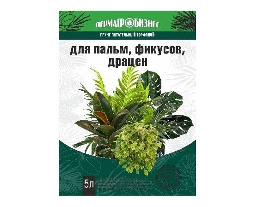 Грунт для пальм, фикусов, драцен 5л. Пермагробизнес