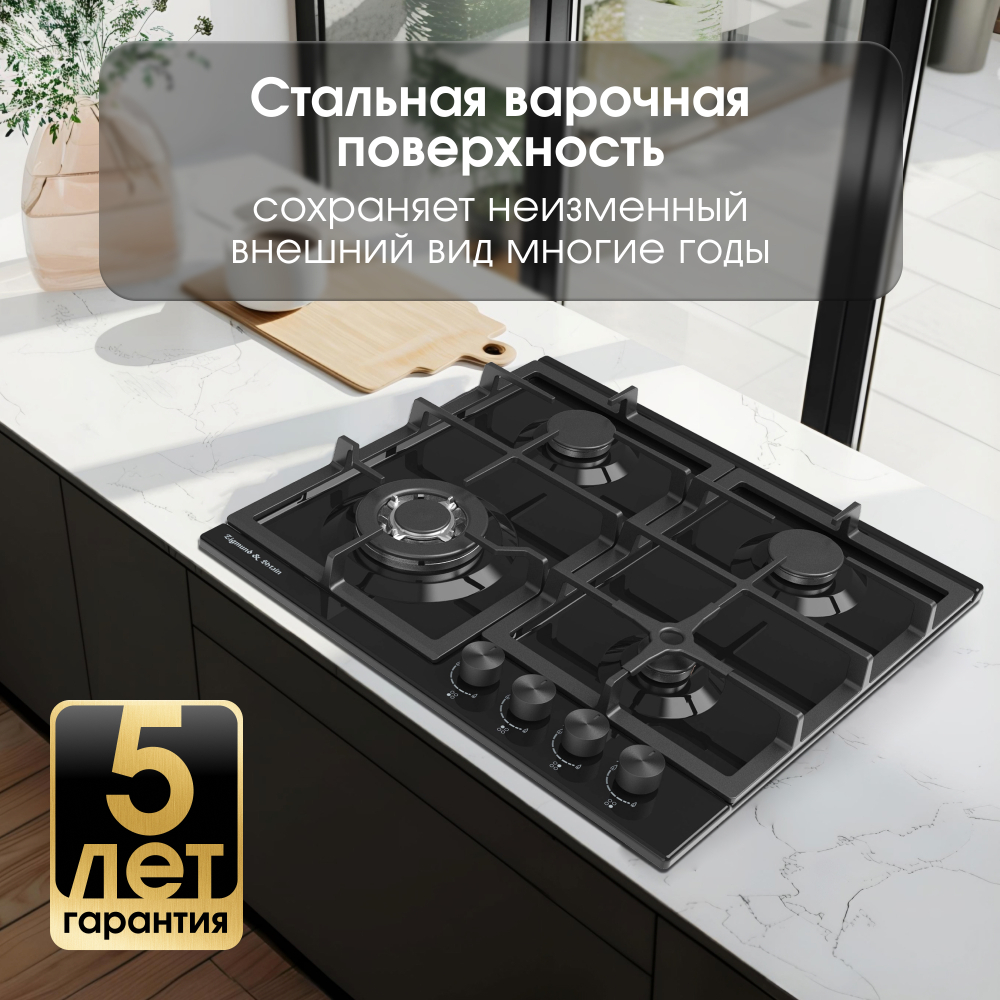 Газовая варочная панель Zigmund & Shtain G 14.6 B