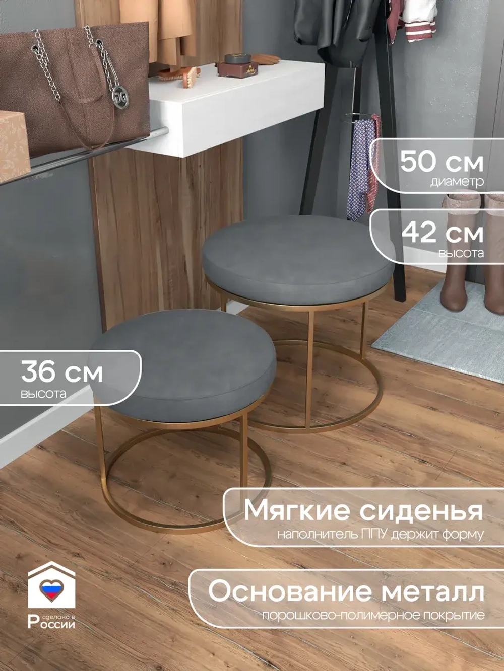 Комплект круглых банкеток - ЗСЕР - серое на золотом