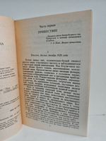 Девятый Будда