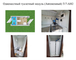Туалетный модуль Парковый с отделкой из ДПК (Автономный)