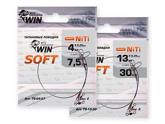 Поводок WIN SOFT никель-титан, мягкий 6кг/10см (уп. 2шт)
