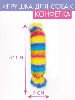 Игрушка для собак с пластиковой бутылкой