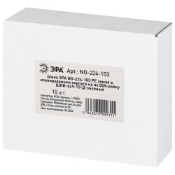 Шина ЭРА NO-224-103 PE земля в изолированном корпусе на DIN-рейку ШНИ-6х9-10-Д зеленый | Шины N, PE, PEN