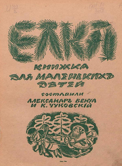 Елка. Книжка для маленьких детей | Нет автора