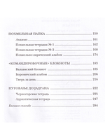 Тетради