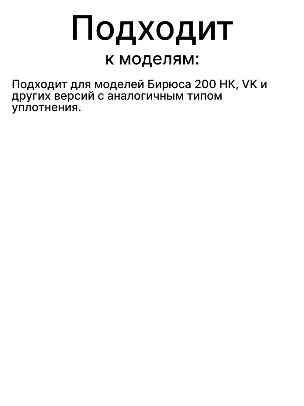 Уплотнитель для мк (ларь) БИРЮСА (72*60 см) 0262301000-01