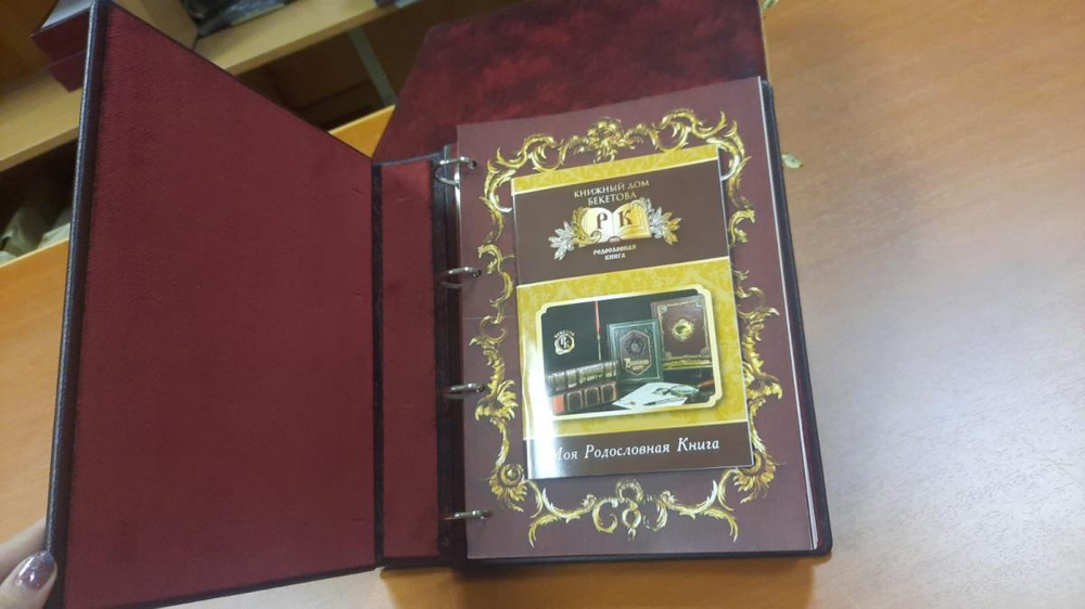 Подарочный набор «Дворянский», книга в обложке из натуральной кожи