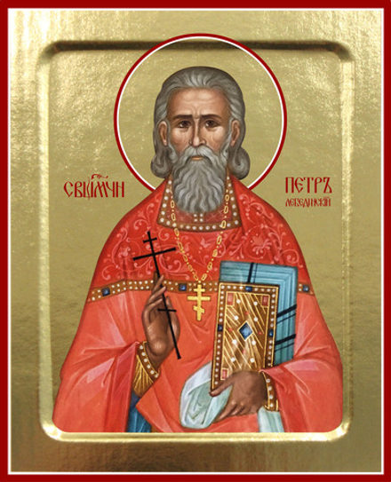Икона Петра Лебединского, священомученика на дереве: 125 х 160 (Синопсисъ)