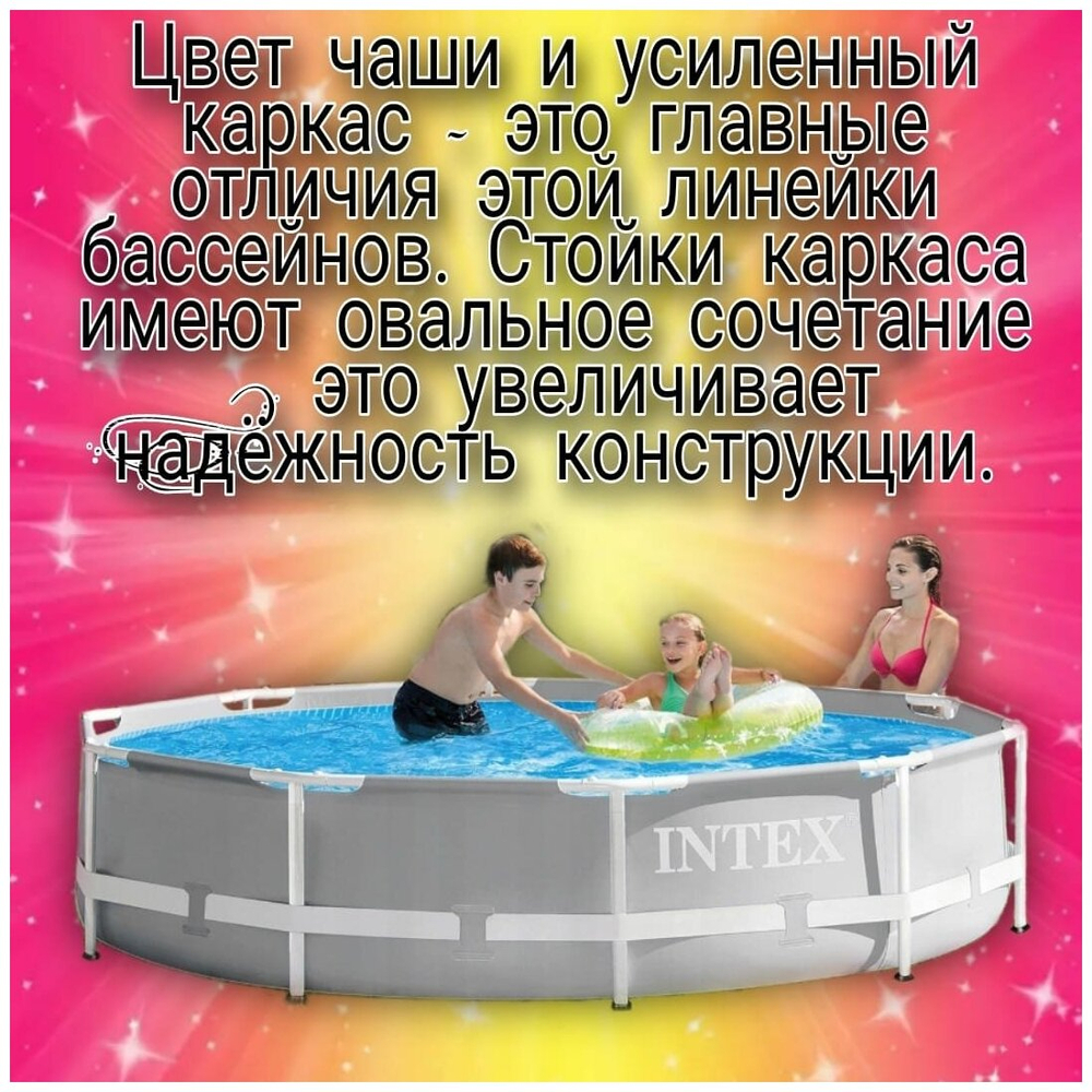 Каркасный бассейн Prism Frame 305х76 см, Intex, арт.26700NP