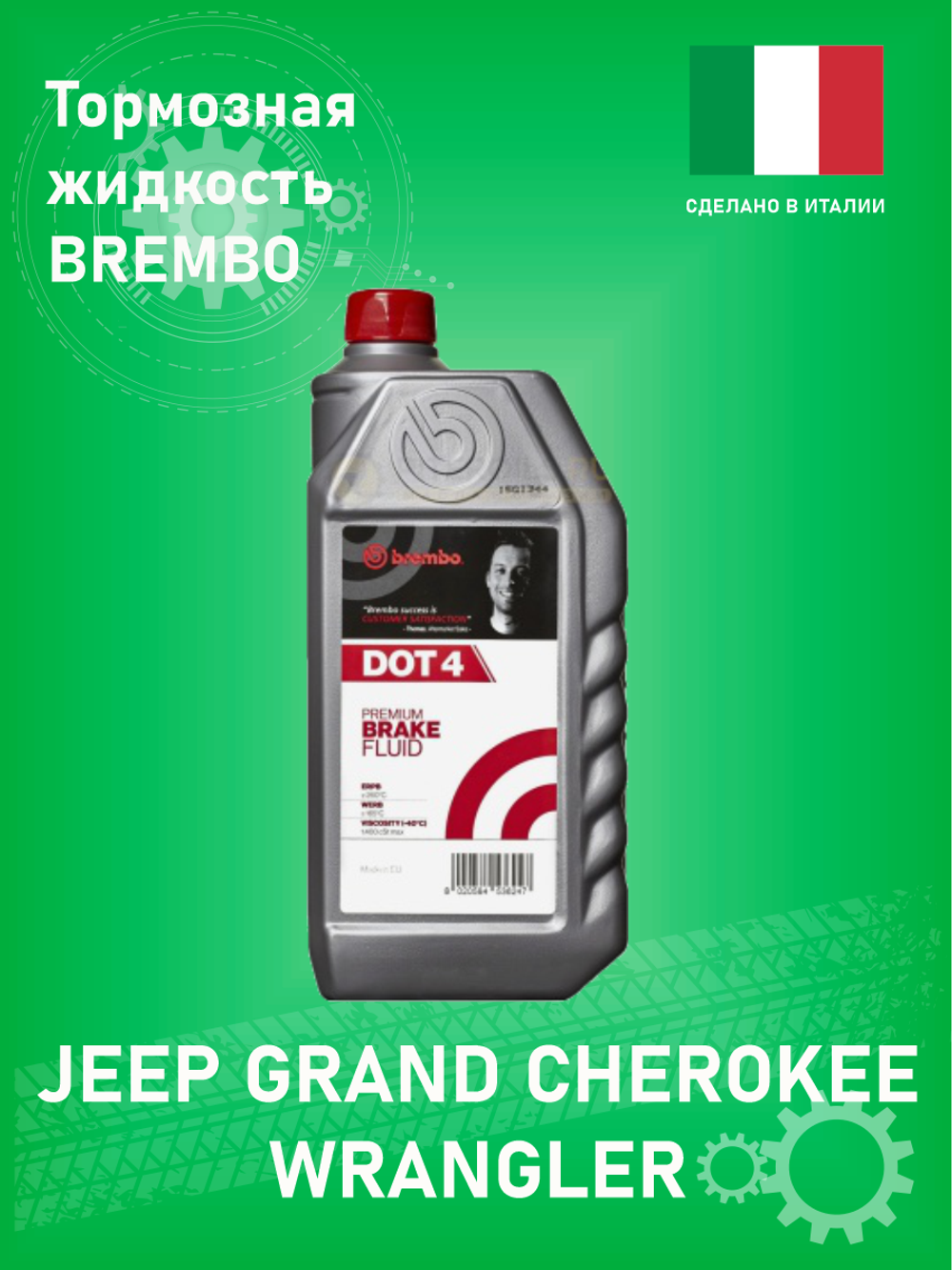 Тормозная жидкость Brembo L04005 500 ml Premium