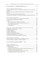 Позднеэллинская и ранневизантийская поэзия II–VI вв.