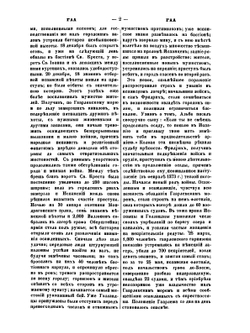 Военный энциклопедический лексикон. Том IV | Нет автора