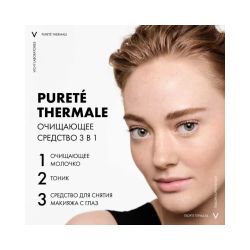 Очищающее средство Vichy Purete Thermale 3 в 1, 200 мл
