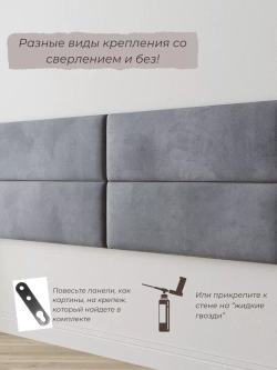 Мягкое изголовье для кровати, 30*100см, комплект 2шт
