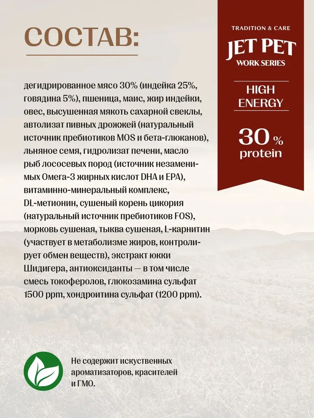 Work корм для активных собак, говядина 2,5 кг