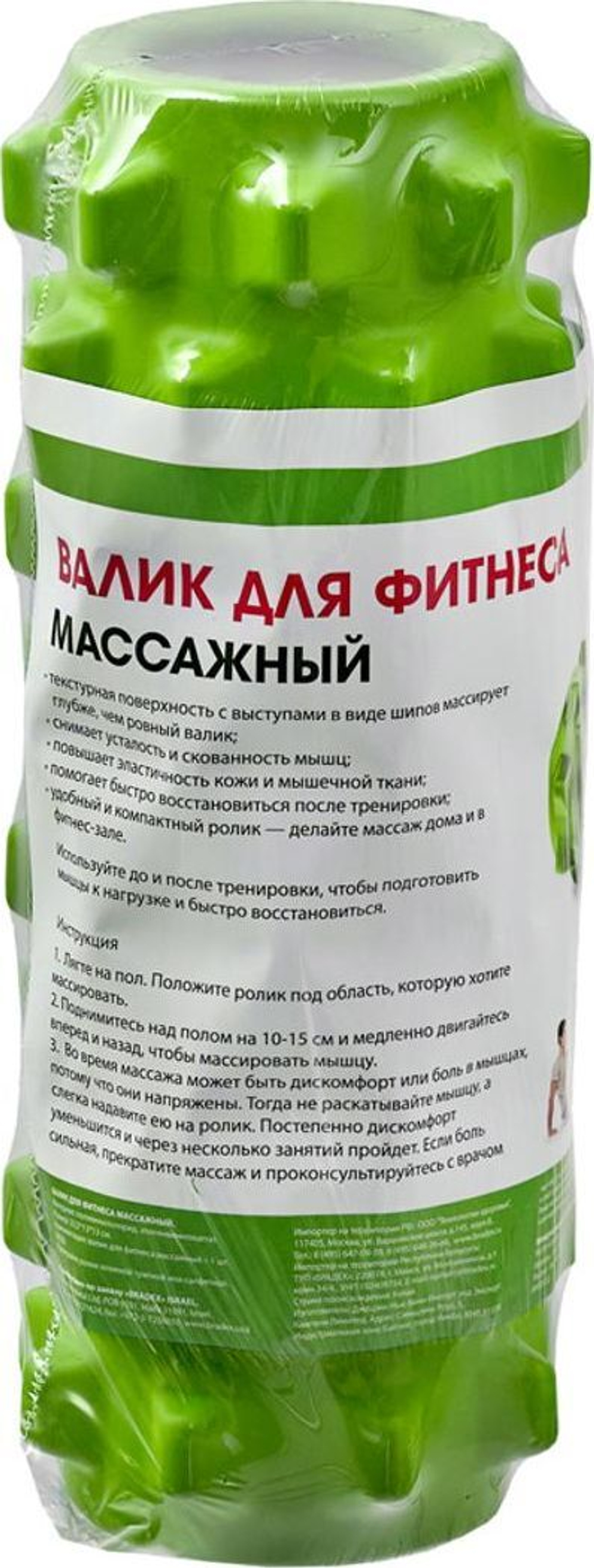 Валик для фитнеса массажный, зеленый
