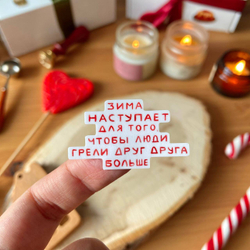 стикерпак "тёплой зимы"