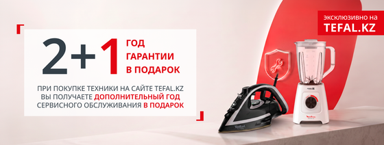 Акция 2