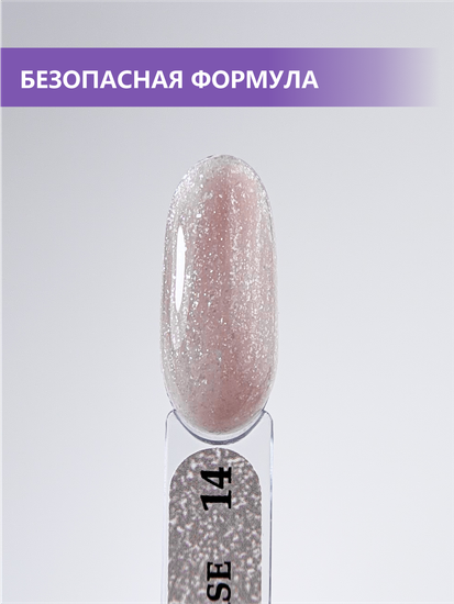 Камуфлирующая база ENIGMANIC PREMIUM series №14 15 мл.