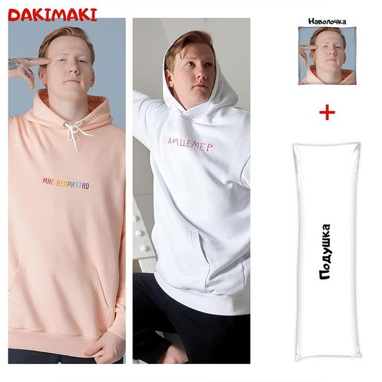 Дакимакура Даня Кашин арт. 1155