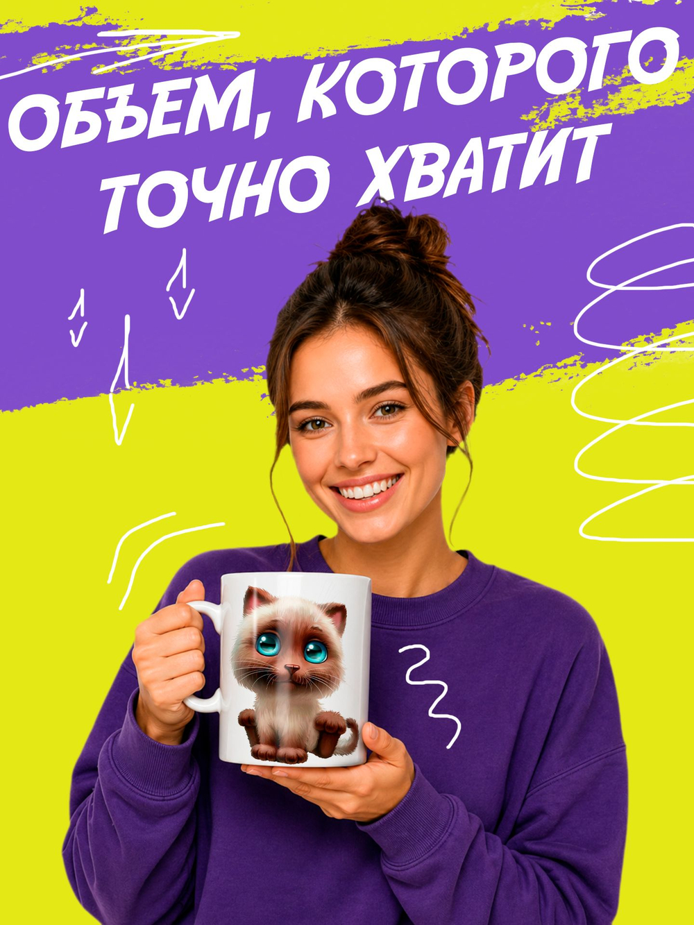 Кружка "Смайлики"