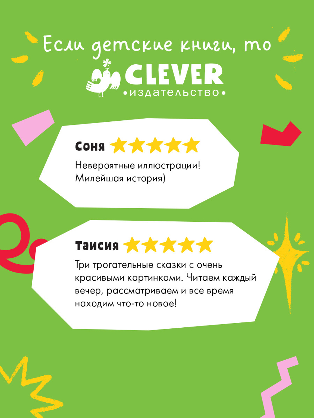 Книжки-картинки (мягкая обложка). С Новым годом, малыш! Три истории