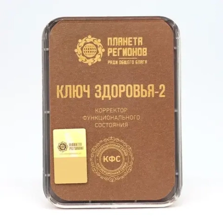 КФС "КЛЮЧ ЗДОРОВЬЯ-2" КФС Кольцова 5 элементов