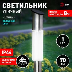 Светильник уличный ЭРА ERASF23-16 Стиль на солнечной батарее холодный белый высота 70 см 1 LED