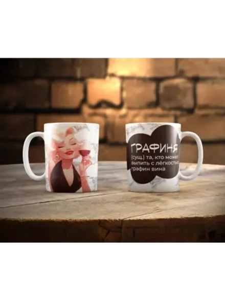 Кружка "Графиня"