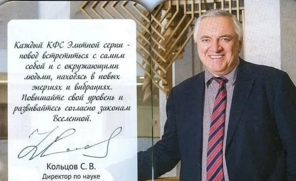 КФС «СОКРОВИЩЕ ИСПАНИИ» КФС Кольцова